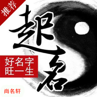 涡阳宝宝起名