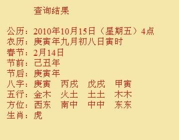 涡阳尚名轩起名