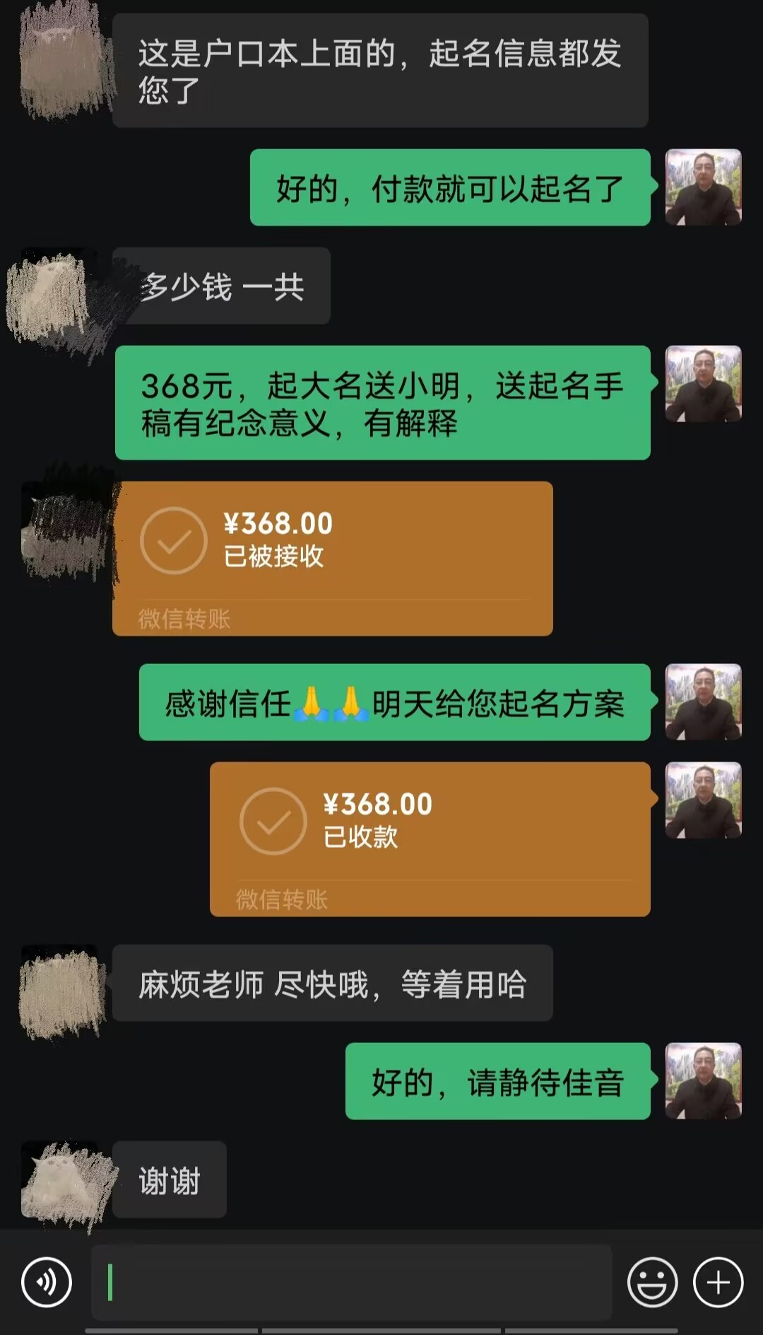 涡阳起名案例，感谢支持