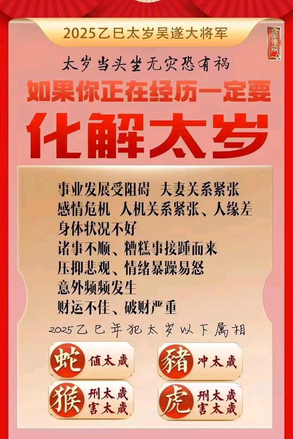  涡阳怎么化太岁-化太岁找田大师- 一对一人工解答
